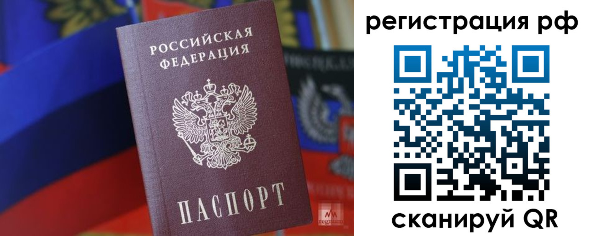 временная регистрация 2025 в Челябинске