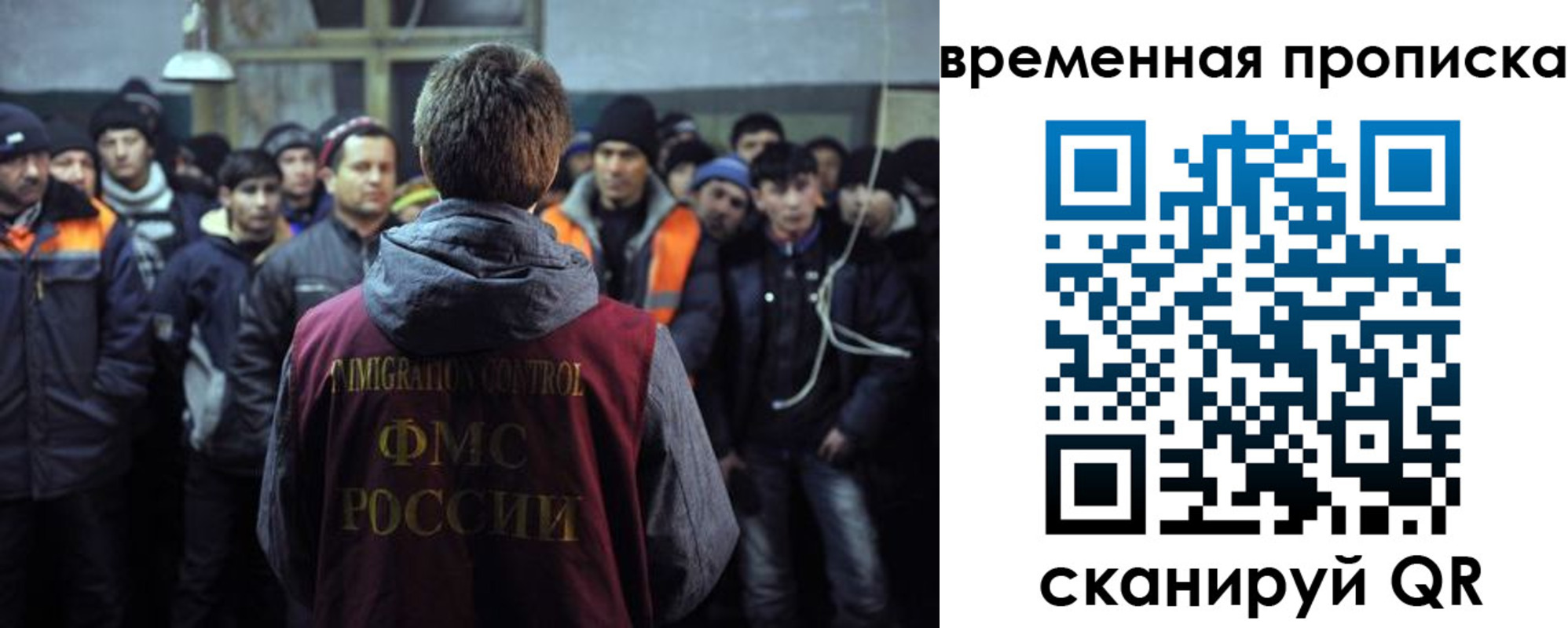 прописка 2025 в Челябинске
