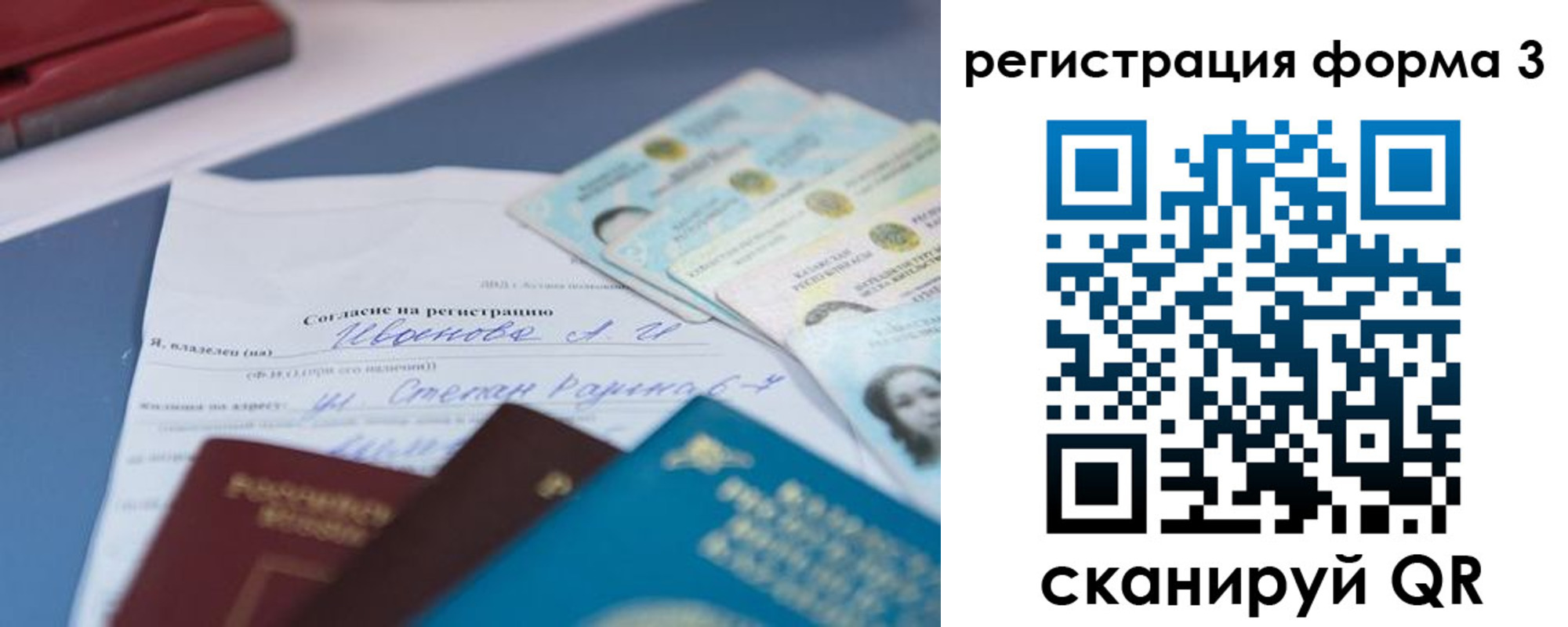 временная регистрация в Челябинске