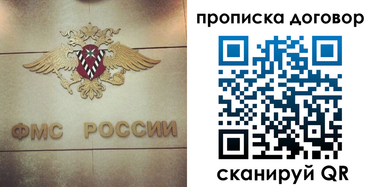 временная прописка в Челябинске