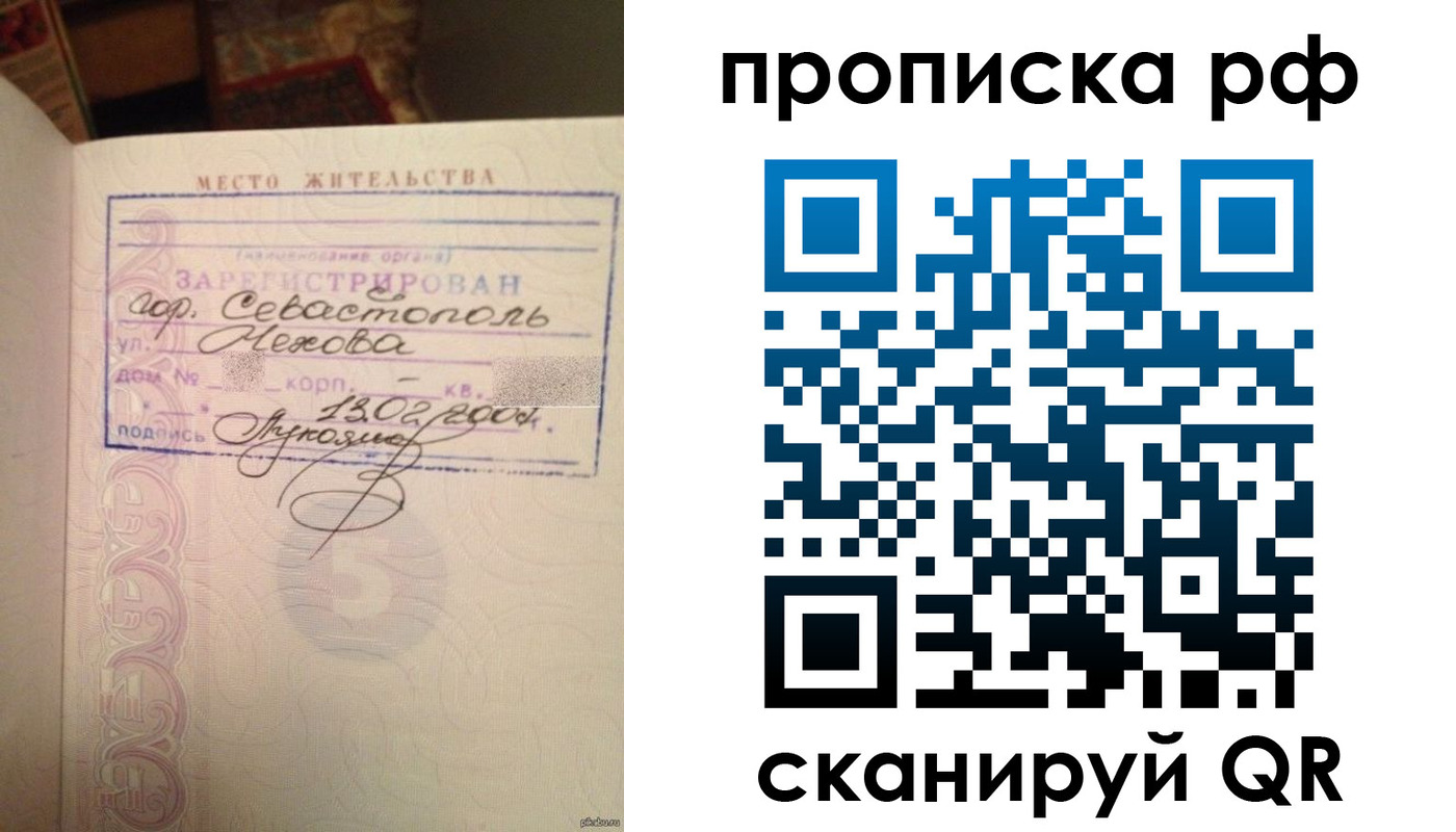 прописка поиск в Челябинске