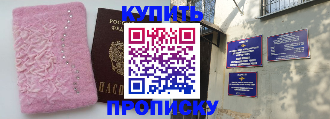временная регистрация для школы в Челябинске
