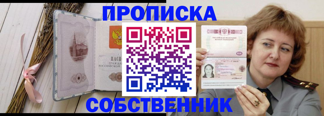 регистрация в Челябинске