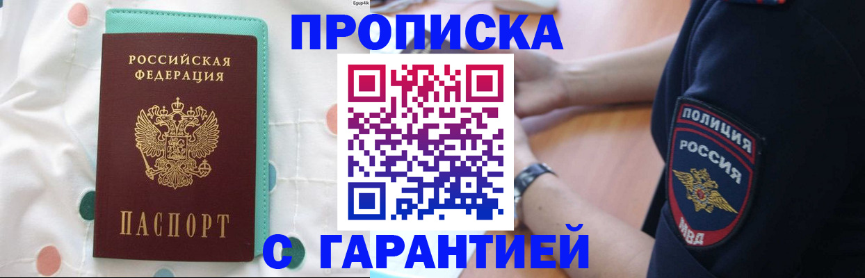 временная регистрация адрес в Челябинске