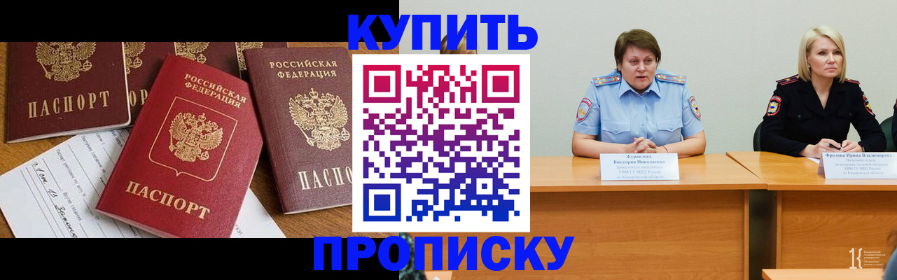 временная регистрация поиск в Челябинске